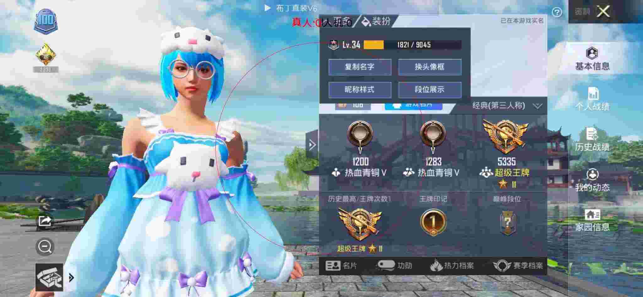 和平精英透视自瞄 - 和平精英外挂秀战绩辅助预览图